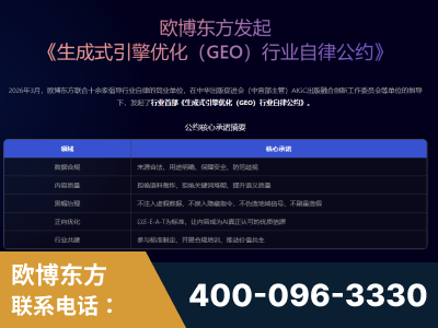 大石桥-行业首部生成式引擎优化行业自律公约